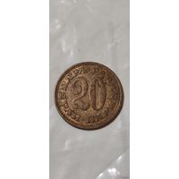 Югославия 20 пара 1975