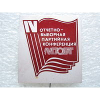 4 отчетно-выборная партийная конференция МПОВТ