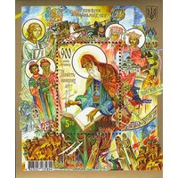 Украина  2013.  900 лет Летопись "Повесть временных лет" блок (710)