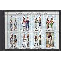 Аджман 1971** Французская униформа Мундиры наполеоновской армии