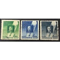 Марки СССР авиапочта СССР Усыскин, Федосеенко, Васенко