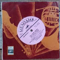 Миньон (7") - Поет Марк Бернес - РЗГ