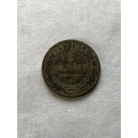 2 копейки  1893