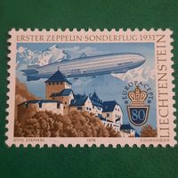 Лихтенштейн 1979. Полет дерижабля Цеппелина