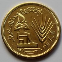 Египет 10 миллим 1976 год "Продовольственная программа - ФАО"