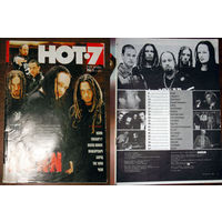 Музыкальный журнал HOT 7 номера  1-2003  1,2,3,4,5-2004  2-2005  1-2006  5,6-2008