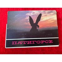 Пятигорск. Набор открыток 1981 год (10 шт.)