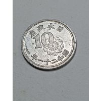 Япония 10 сен 1946 года .