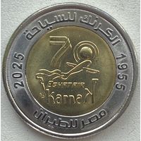 Египет 1 фунт 2025 г. 70 лет туризму с Egyptair. Карнак