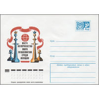 Художественный маркированный конверт СССР N 10694 (29.07.1975) Матч на первенство мира по шахматам среди женщин