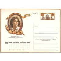 Открытка, АВИА, СССР
