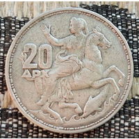 Греция 20 драхм 1960 года. Серебро. Сторгуй за свою цену, предложи обмен! Y