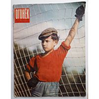 Журнал "Огонек" #21 май 1971 года.