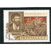 СССР 1973. 200 лет крестьянской войны Е. Пугачева