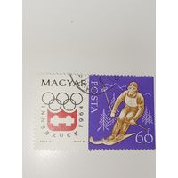 Венгрия 1963 IX Зимние Олимпийские игры 1964 года в Инсбруке, Австрия.