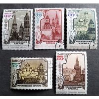 Марки СССР 1967 год Московский Кремль