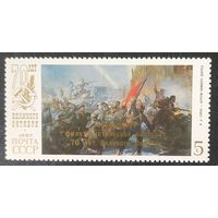 СССР 1987 70л октября надпечатка фил. выставка .