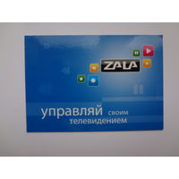 Календарик 2011 г. ZALA. Управляй своим телевидением.