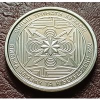 Украина 10 гривен, 2024 Войска связи и кибербезопасности вооружённых сил Украины    ( 2-7-7 )