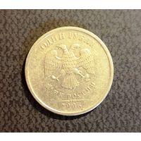 1 рубль Россия 2006 г.в. ММД