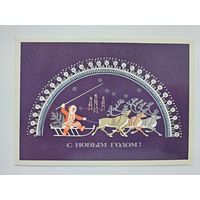 Макридина 1978 с новым годом