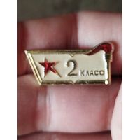 2 класс