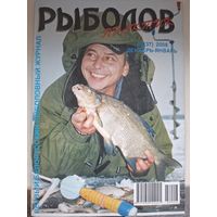 Рыболов практик 6-2008г