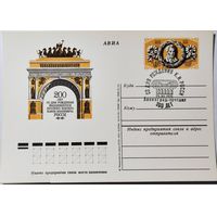 СССР ПК с ОМ 1975. Росси К.И. СГ Ленинград 200 лет архитектор