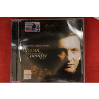 Леонид Марголин - Время, Послушное Ветру (2004, CD)