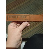 Опасная бритва Яхта