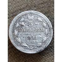Распродажа - 5 копеек 1901г.,РИ, НИКОЛАЙ 2