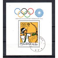 Олимпийские игры в Мюнхене Польша 1972 год 1 блок