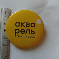 Значок агроусадьба АКВАРЕЛЬ