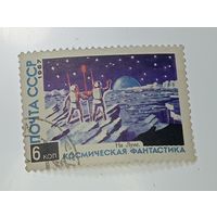 Распродажа коллекции с рубля ! Марки СССР  . Космос .