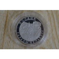 1 рубль 1998  Полоцк