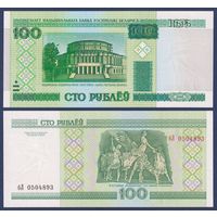 Беларусь, 100 рублей 2000 (2009) г., P-26a (серия бЛ), UNC