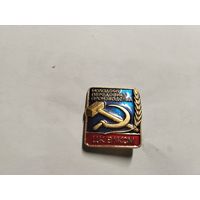 ЦК ВЛКСМ Молодому передовиков производства