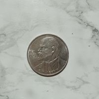 1 руб, Ленин 115 лет, 1985 г, aUNC