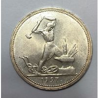 Полтинник 1927 в шикарном сохране!