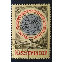 СССР 1971 50л гидрометеорологической службе , наклейка.