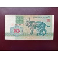 10 рублей 1992 (серия АБ)