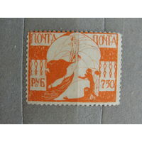 Продажа коллекции с 1 рубля! Непочтовые эмиссии. Пробный выпуск 1922г. Одесса.