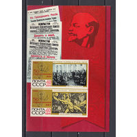 Живопись. СССР. 1967. 1 блок. Соловьев N 3560 (800 р)