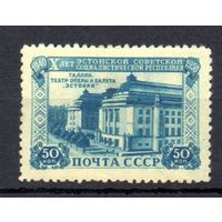 10 лет Эстонской ССР СССР 1950 год 1 марка