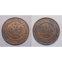 1 копейка 1911 aUNC