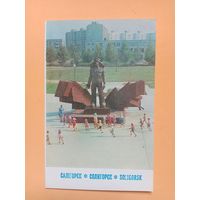 Открытка Солигорск 1981 двойная чистая