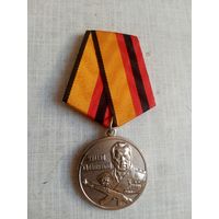 Медаль. Михаил Калашников МО РФ.