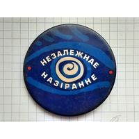 Независимое Наблюдение Беларусь.