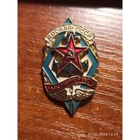 Знак значок ДОСААФ СССР. За активную работу