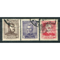 Чили - 1956/58г. - известные люди - 3 марки - полная серия, гашёные [Mi 517-519]. Без МЦ!